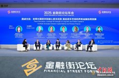 如何以全球视野，共筑中国特色养老金融体系？