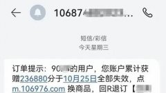 “10086”和“l0086”分不清？双十一临近这些骗术要警惕